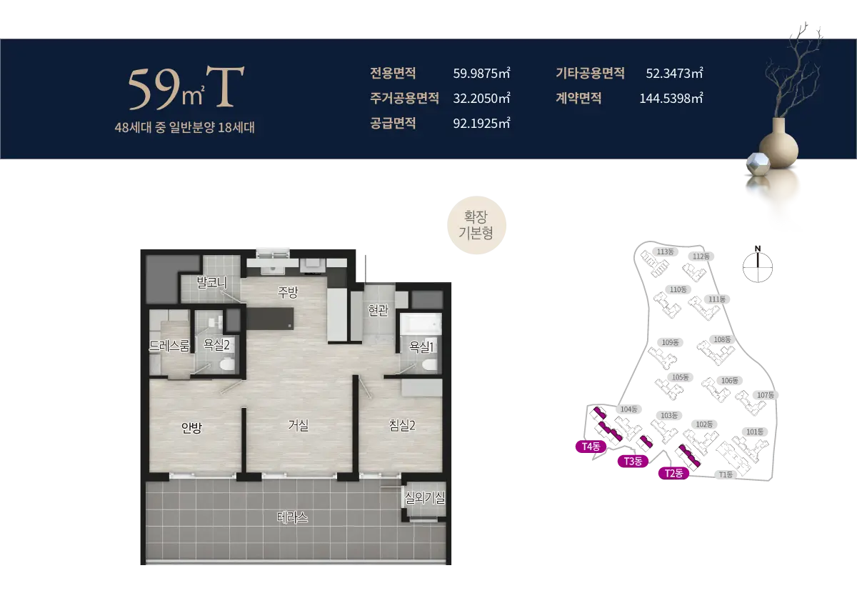 해링턴 마레 59t타입