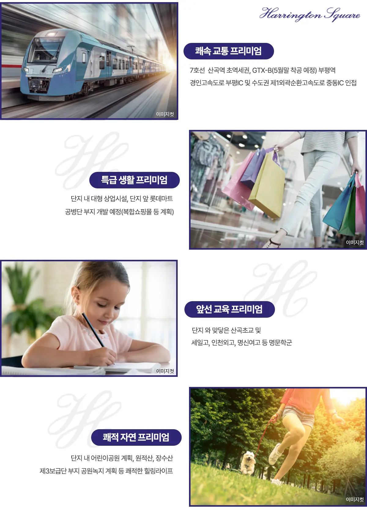 사업지의 개발비전
