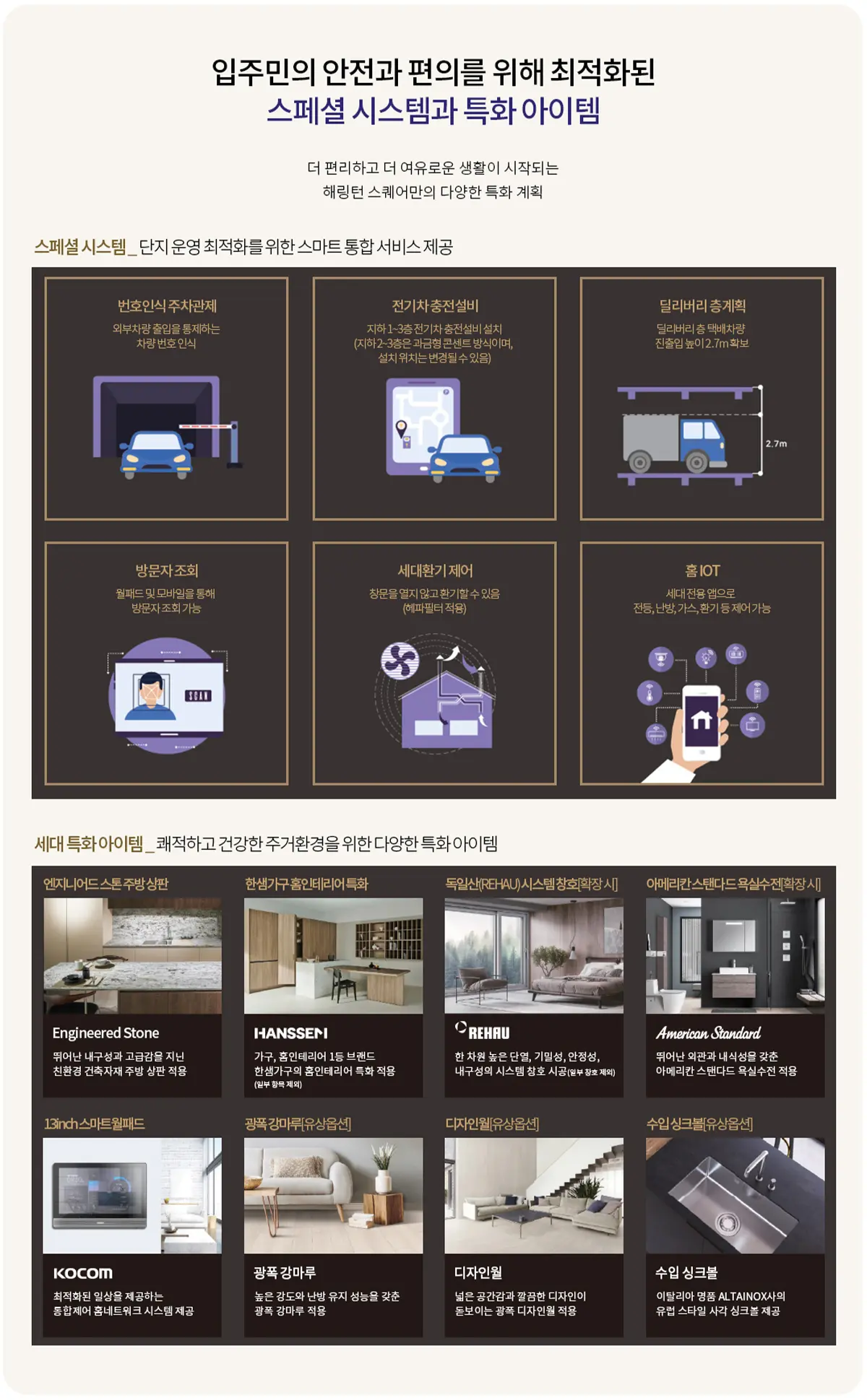 단지내 편의시설